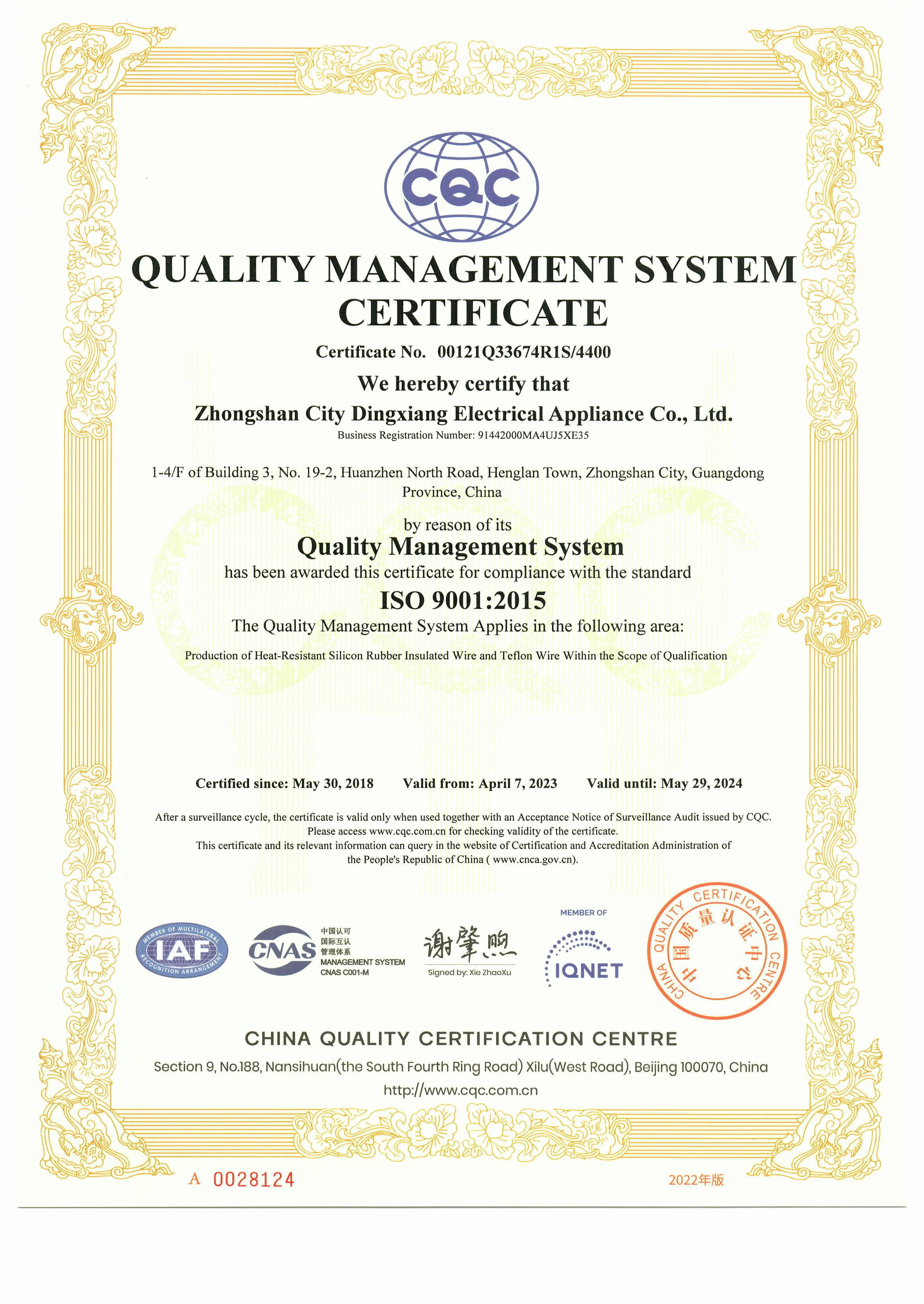 ISO9001 Certificate