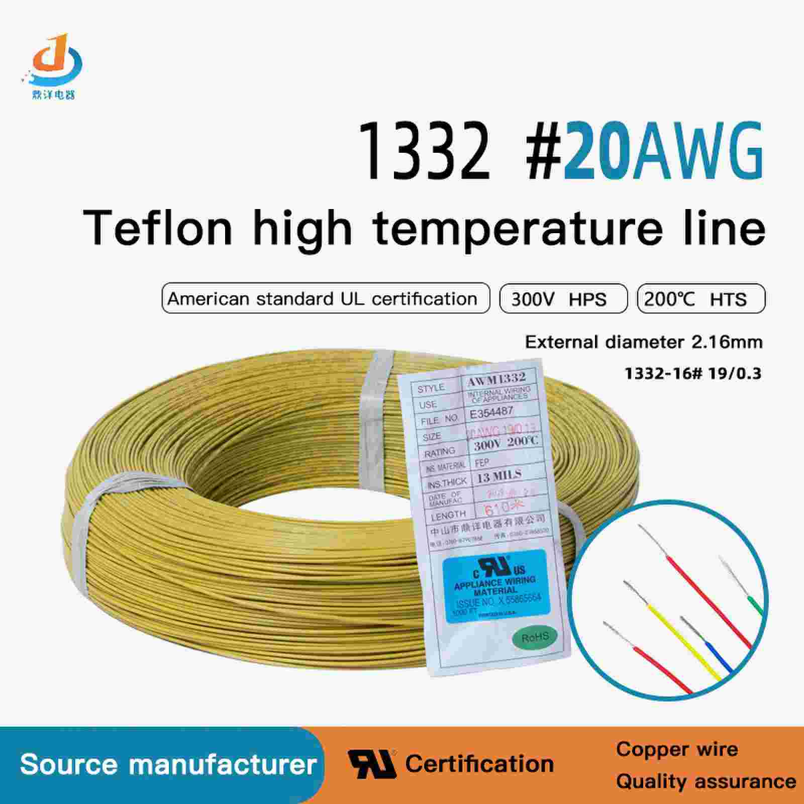 What to Look for in UL1332 Teflon Wire Suppliers？